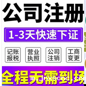 个人如何办理小微企业