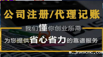 网上怎样办理工商营业执照