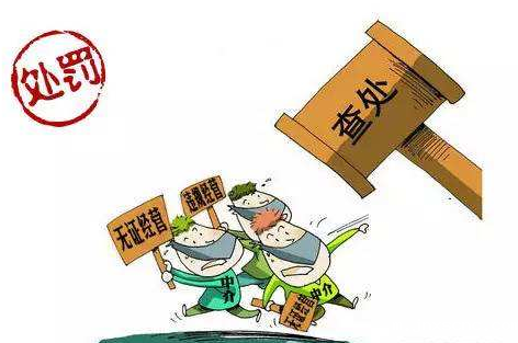 哪些情况不属于无证无照经营？