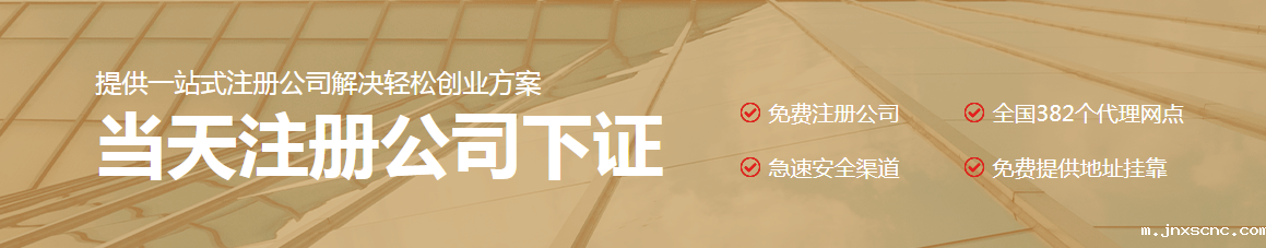 申请电商食品经营许可证中常见问题